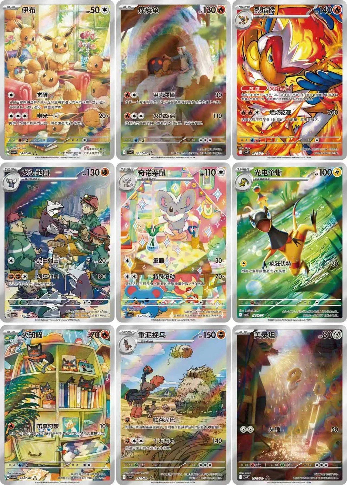 2026 Pokémon Chinese Exclusive Gem Pack Vol. 4 (CBB4C) Booster Box – Sealed